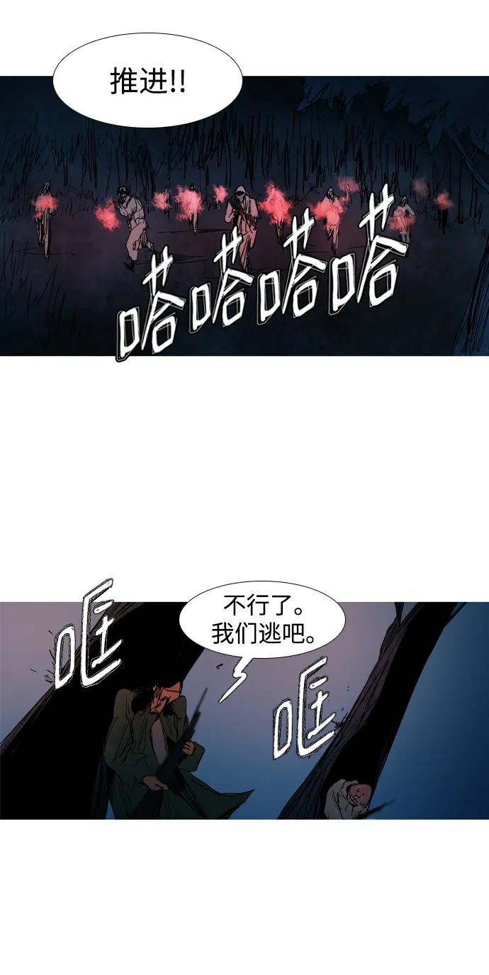 蟑螂 - 第29話(1/2) - 1