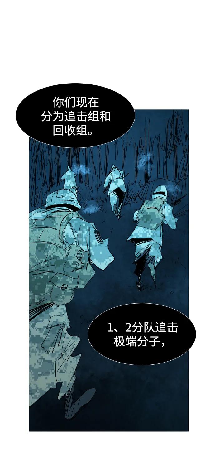 蟑螂 - 第29話(1/2) - 2