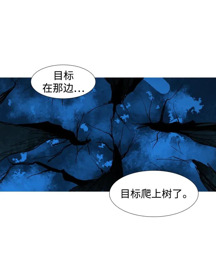 蟑螂 - 第29話(1/2) - 6