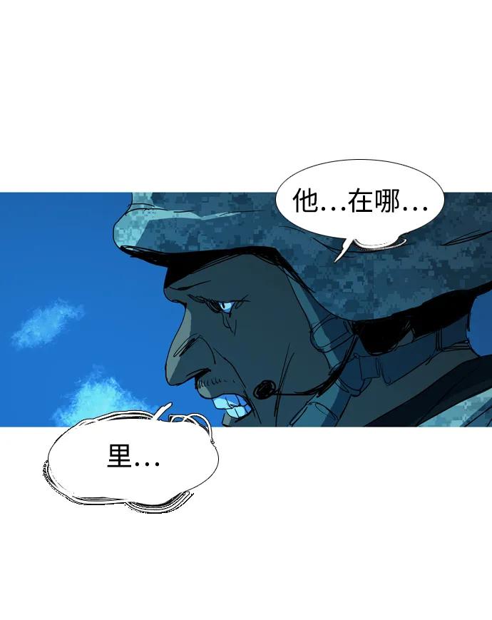 蟑螂 - 第29話(1/2) - 1