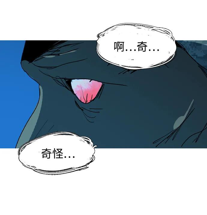 蟑螂 - 第29話(1/2) - 2