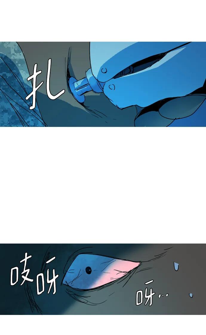 蟑螂 - 第29話(1/2) - 5