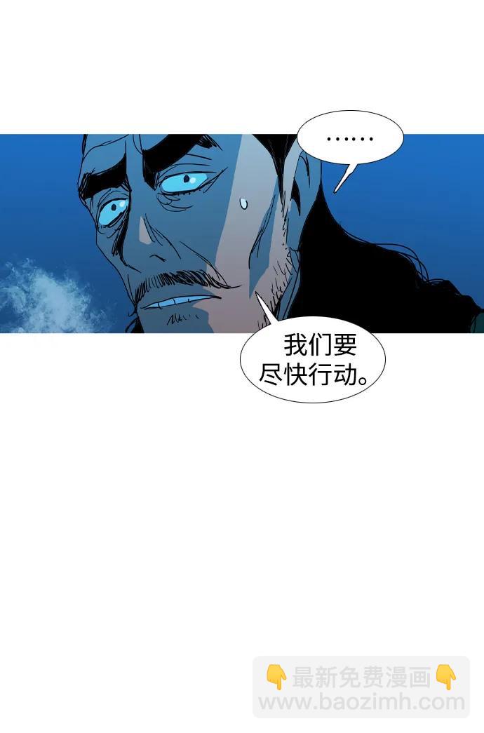 蟑螂 - 第29話(1/2) - 6