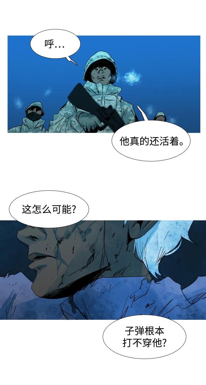 蟑螂 - 第29話(1/2) - 1