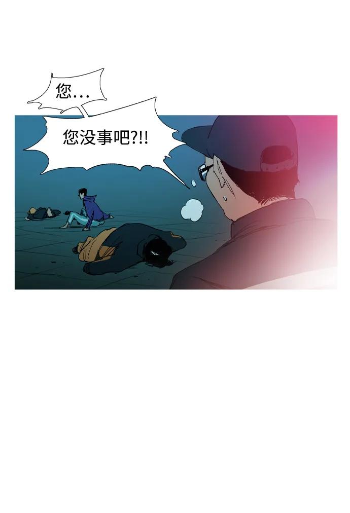 蟑螂 - 第3話(1/2) - 3