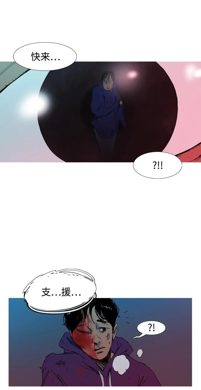 蟑螂 - 第3話(1/2) - 5