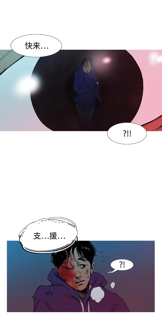 蟑螂 - 第3话(1/2) - 5