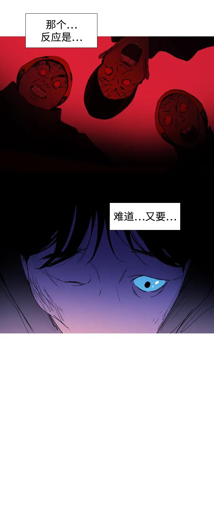 蟑螂 - 第3話(1/2) - 7
