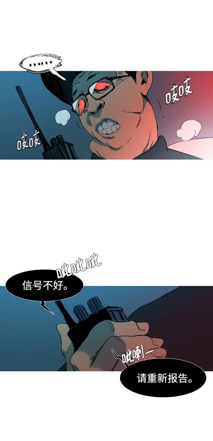 蟑螂 - 第3話(1/2) - 2