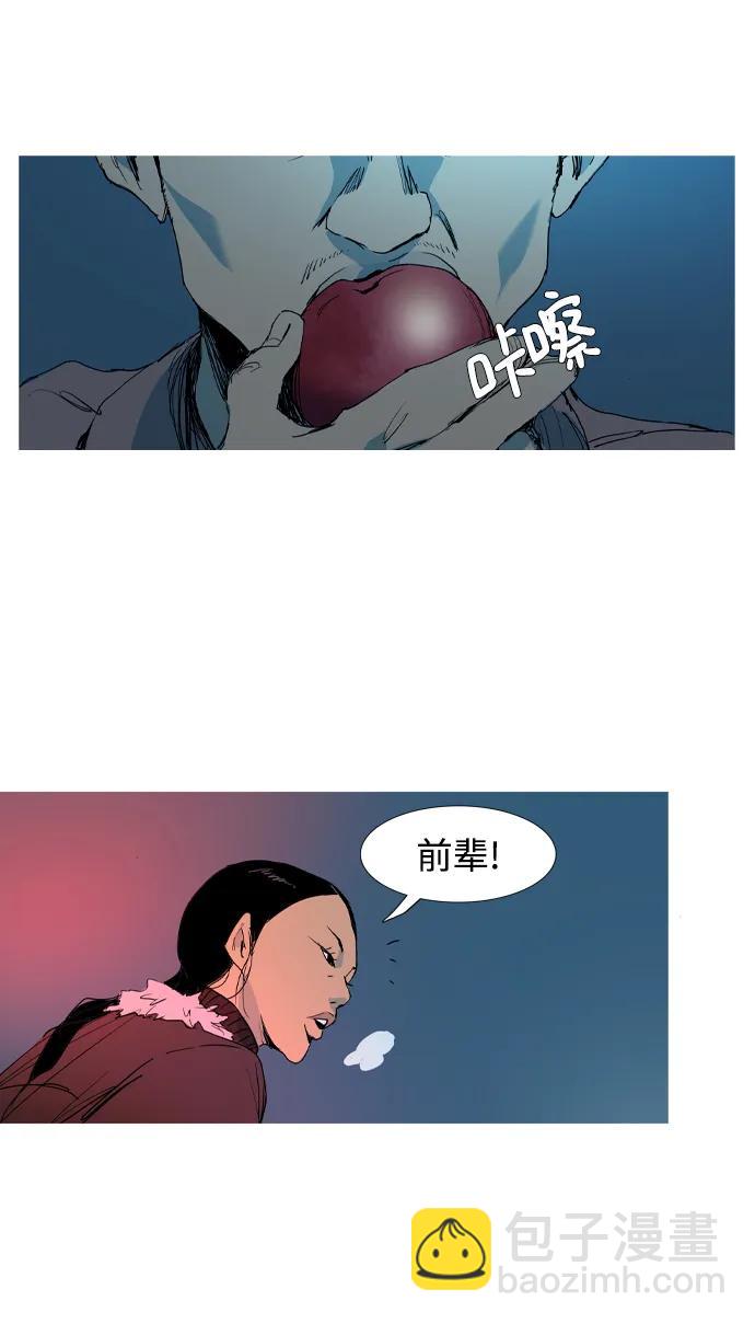 蟑螂 - 第3話(1/2) - 3