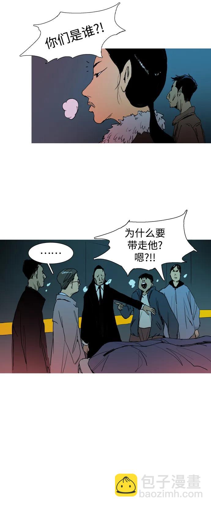 蟑螂 - 第3話(1/2) - 1
