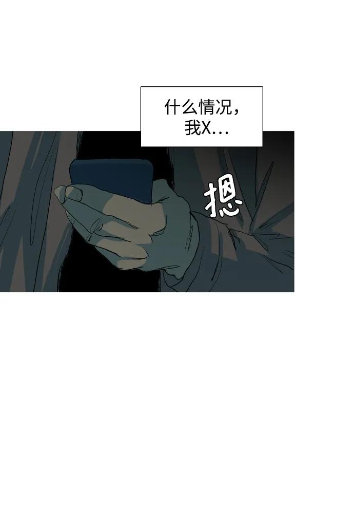 蟑螂 - 第3話(1/2) - 7