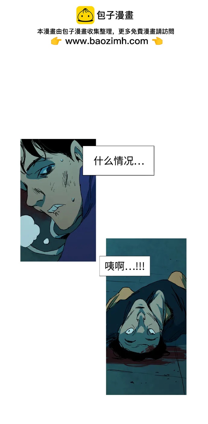 蟑螂 - 第3話(1/2) - 8