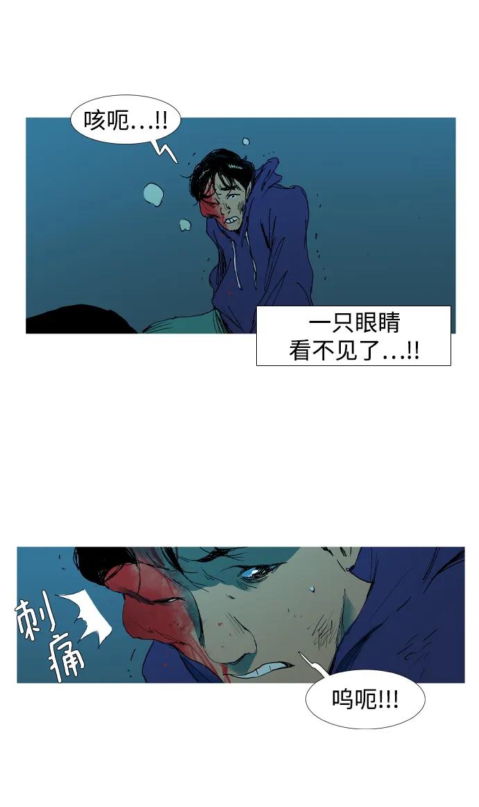 蟑螂 - 第3話(1/2) - 1