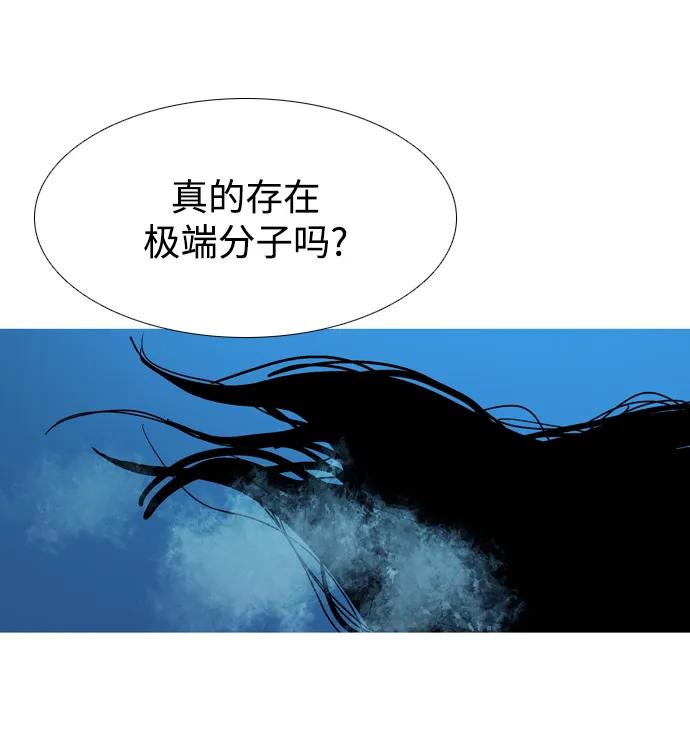 蟑螂 - 第31話(1/2) - 2