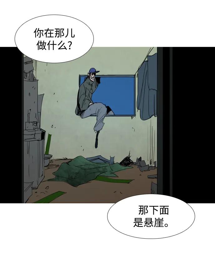 蟑螂 - 第33話(1/3) - 1