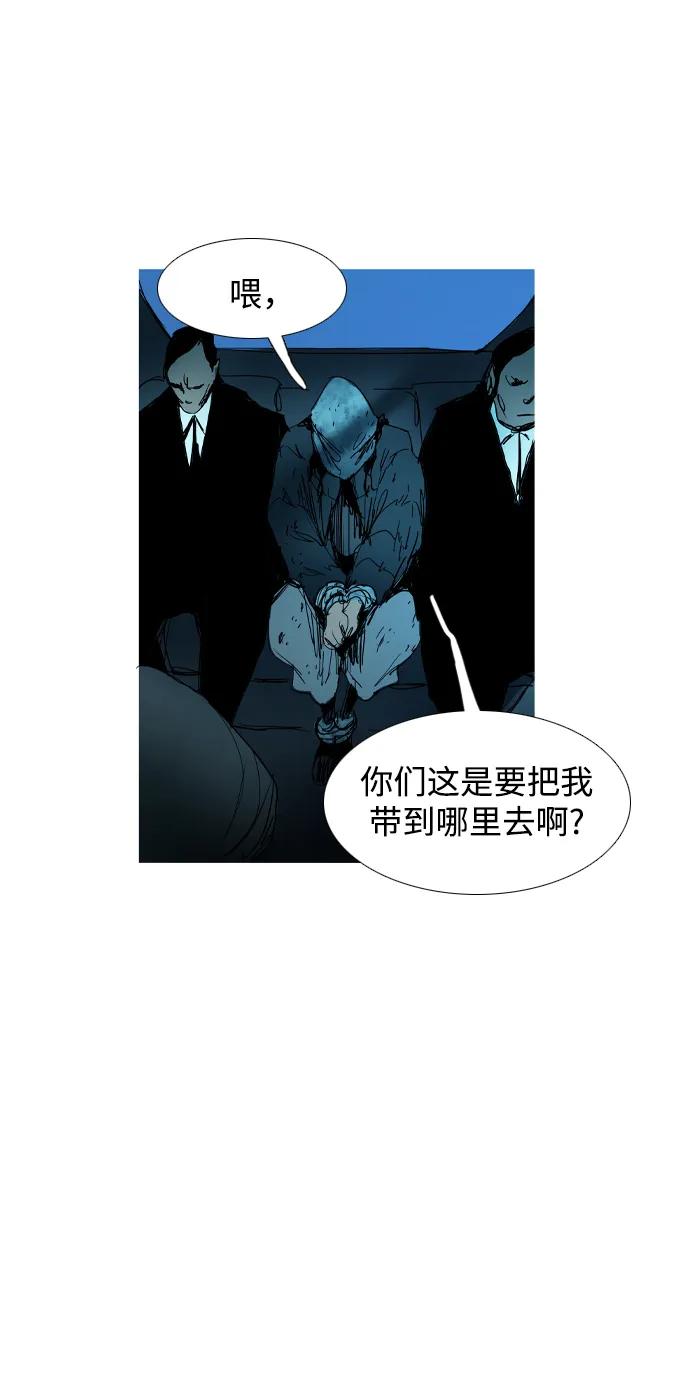 蟑螂 - 第35話(1/2) - 2
