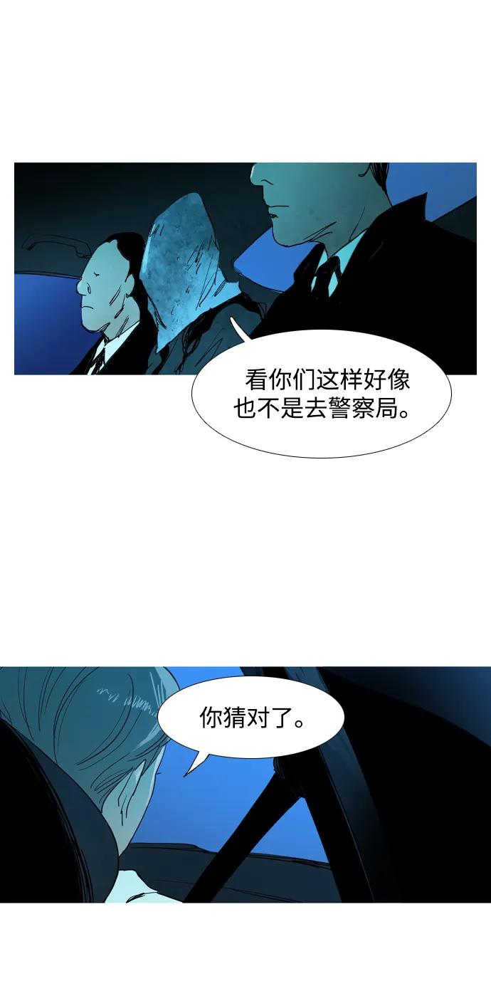 蟑螂 - 第35話(1/2) - 3