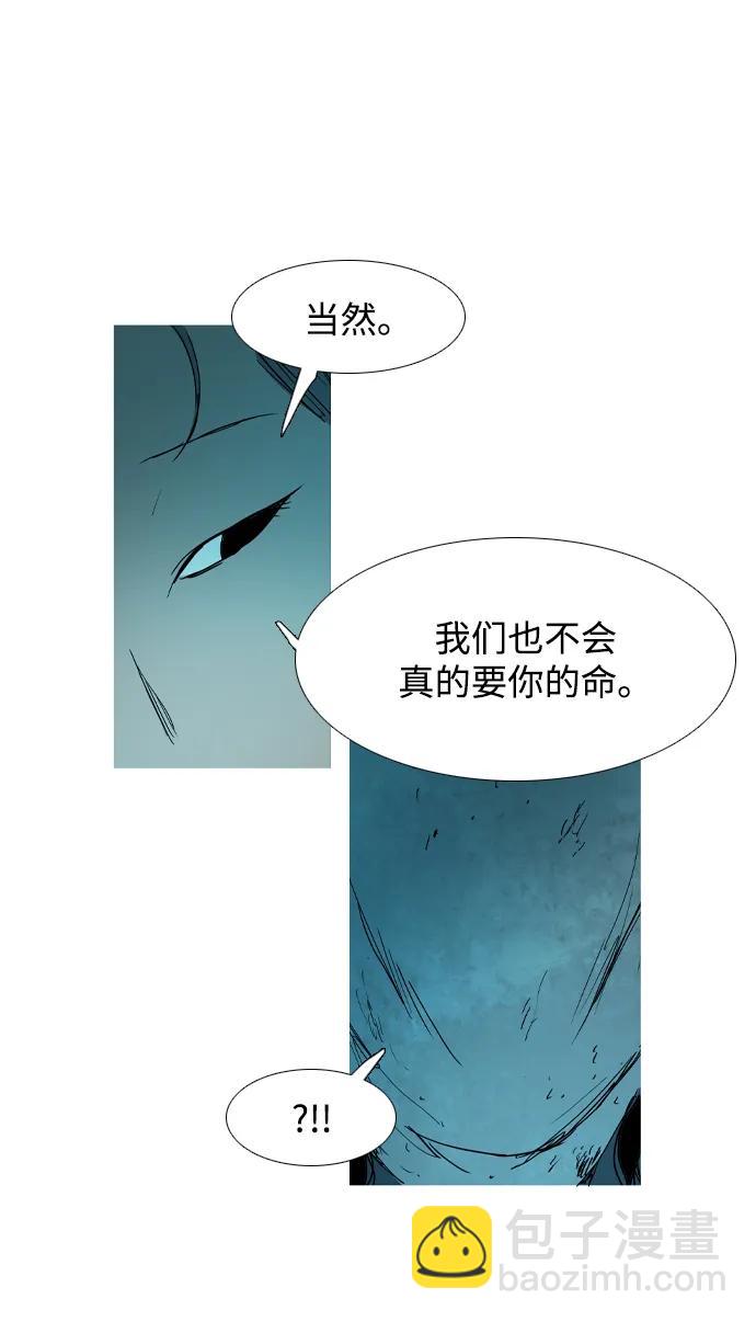 蟑螂 - 第35話(1/2) - 6