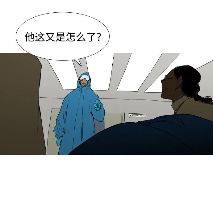 蟑螂 - 第35話(1/2) - 4