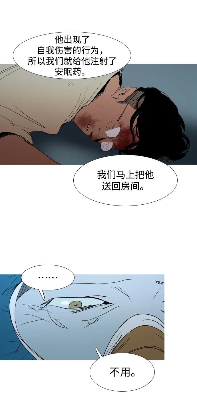 蟑螂 - 第35話(1/2) - 5