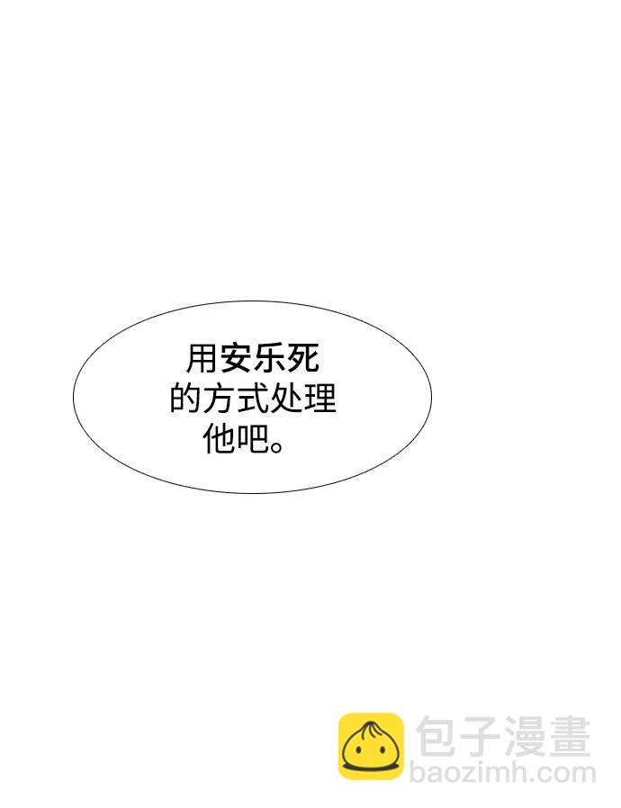 蟑螂 - 第35話(1/2) - 6