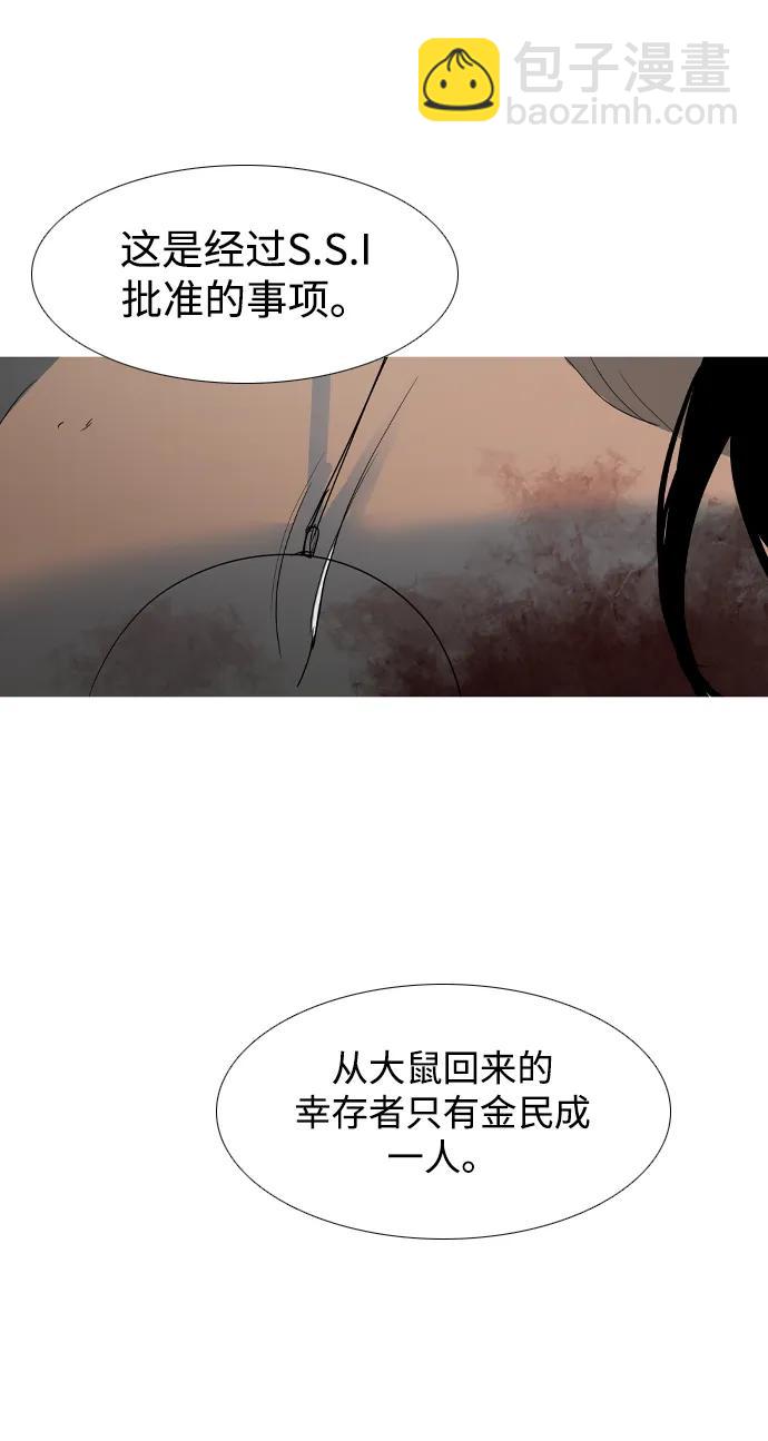 蟑螂 - 第35話(1/2) - 8