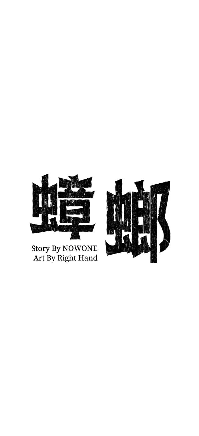 蟑螂 - 第35話(1/2) - 2