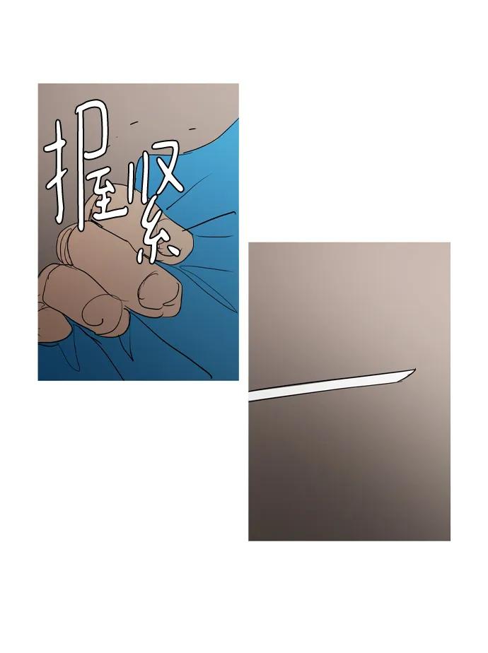 蟑螂 - 第35話(1/2) - 6