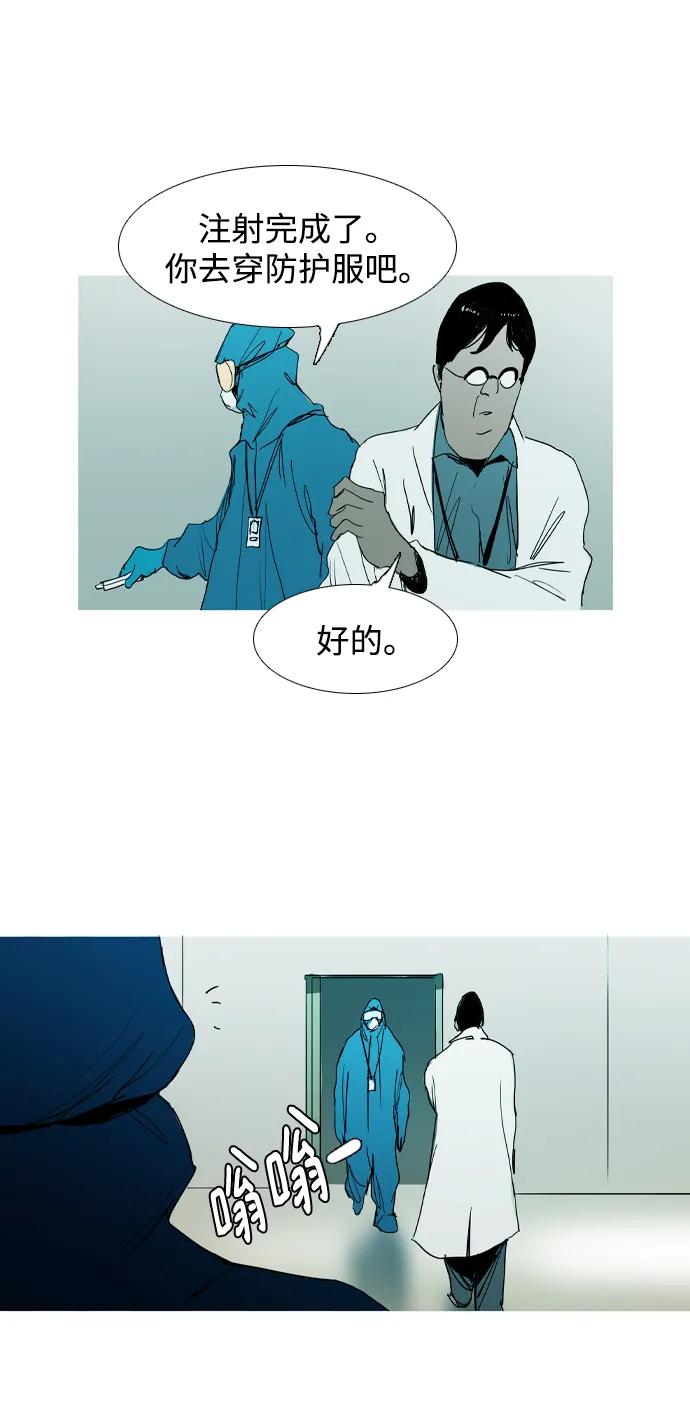 蟑螂 - 第35話(1/2) - 1