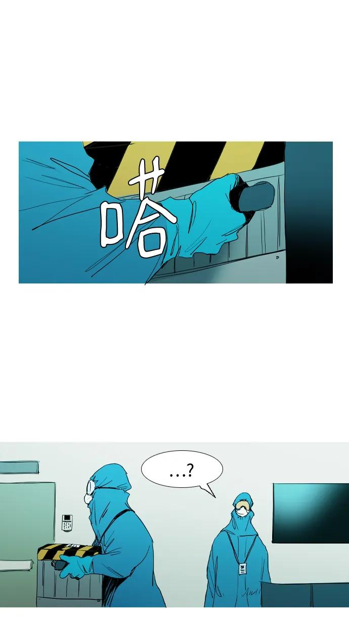 蟑螂 - 第35話(1/2) - 3