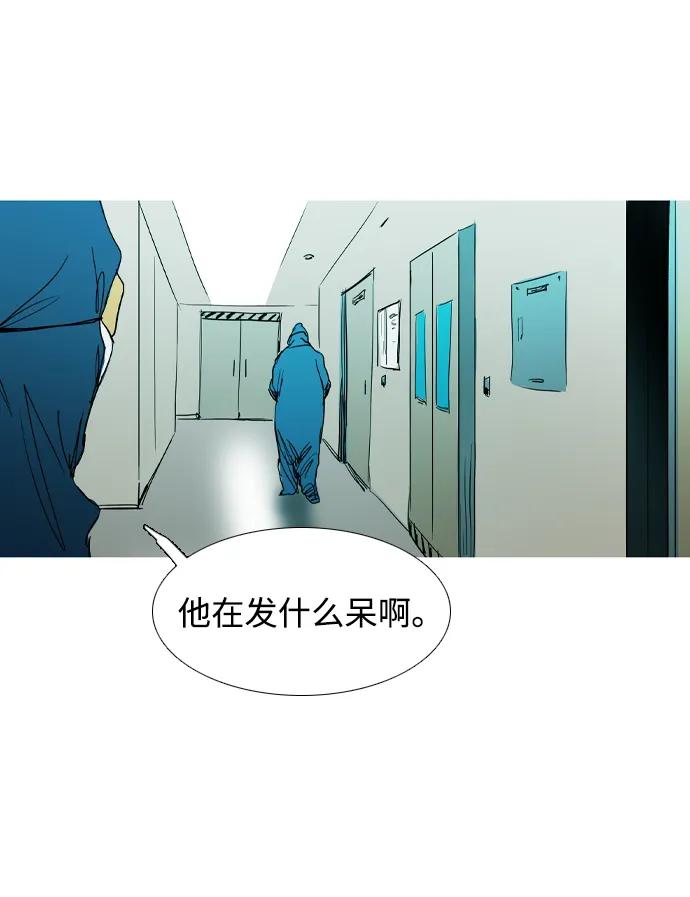 蟑螂 - 第35話(1/2) - 6