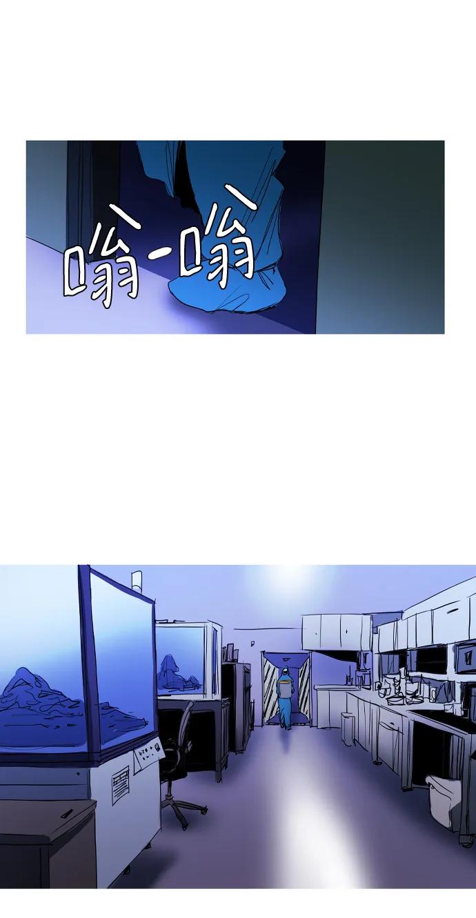 蟑螂 - 第35話(1/2) - 7