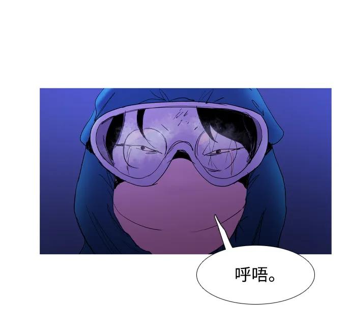 蟑螂 - 第35話(1/2) - 8