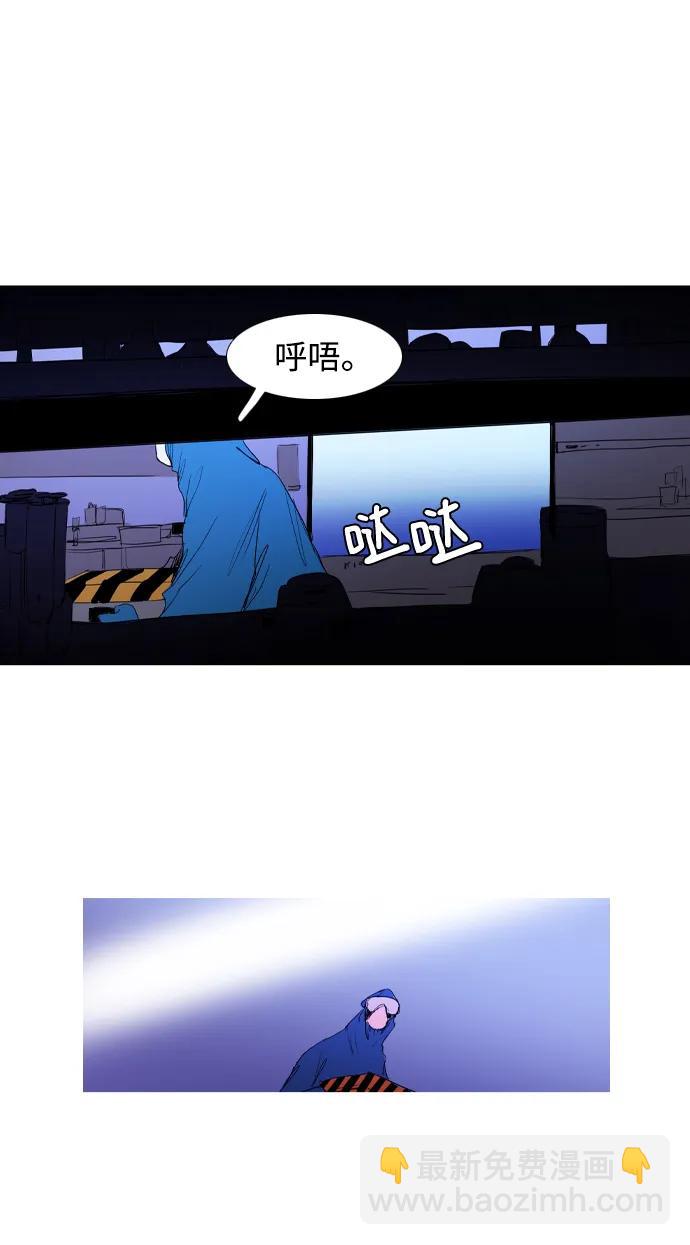 蟑螂 - 第35話(1/2) - 2
