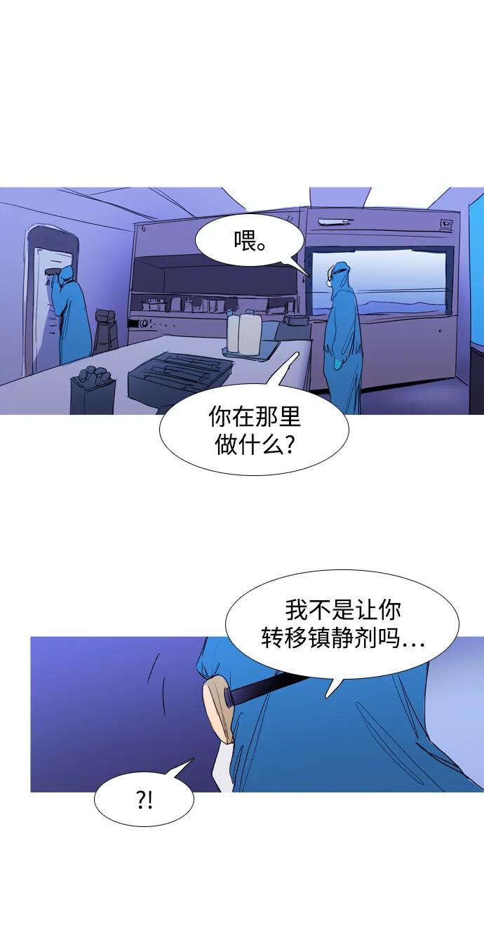 蟑螂 - 第35話(1/2) - 6