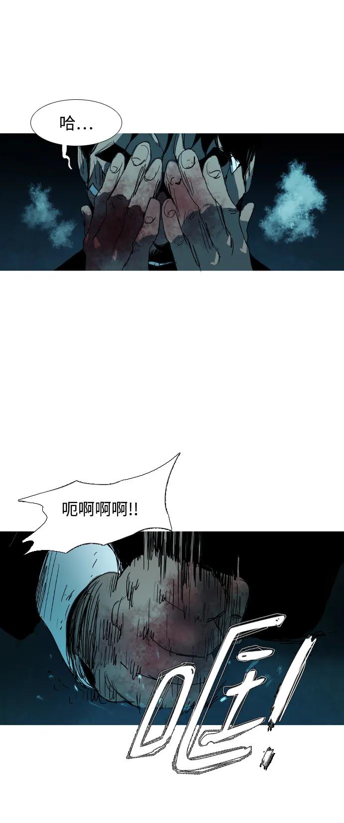 蟑螂 - 第35話(1/2) - 5