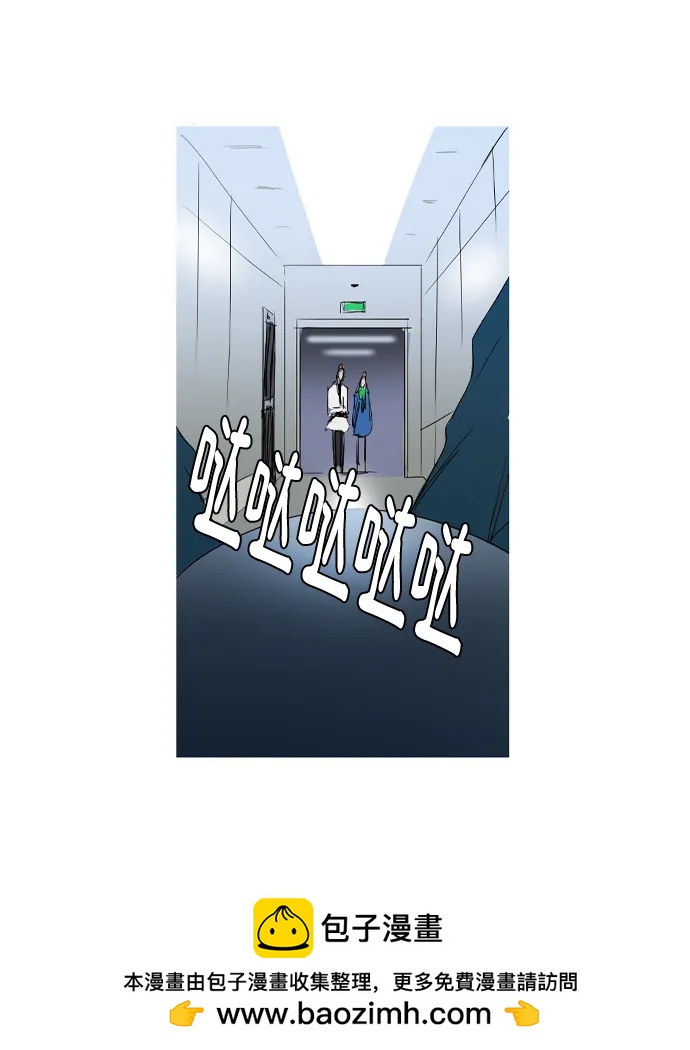 蟑螂 - 第35話(1/2) - 2
