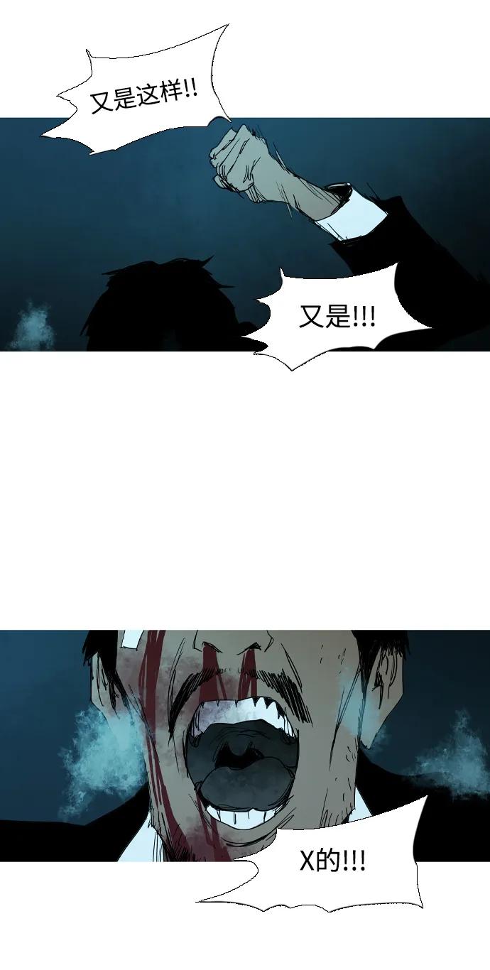 蟑螂 - 第35話(1/2) - 6
