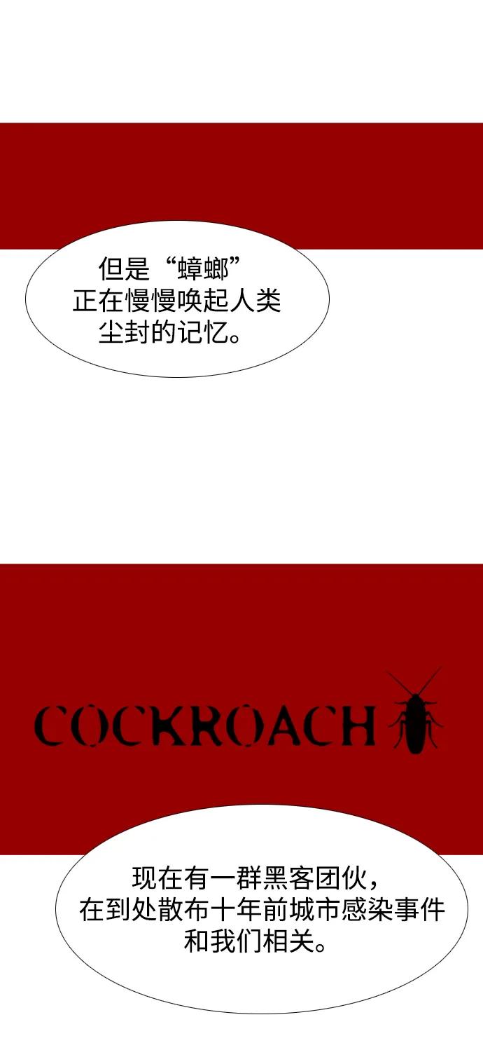蟑螂 - 最終話(1/2) - 4