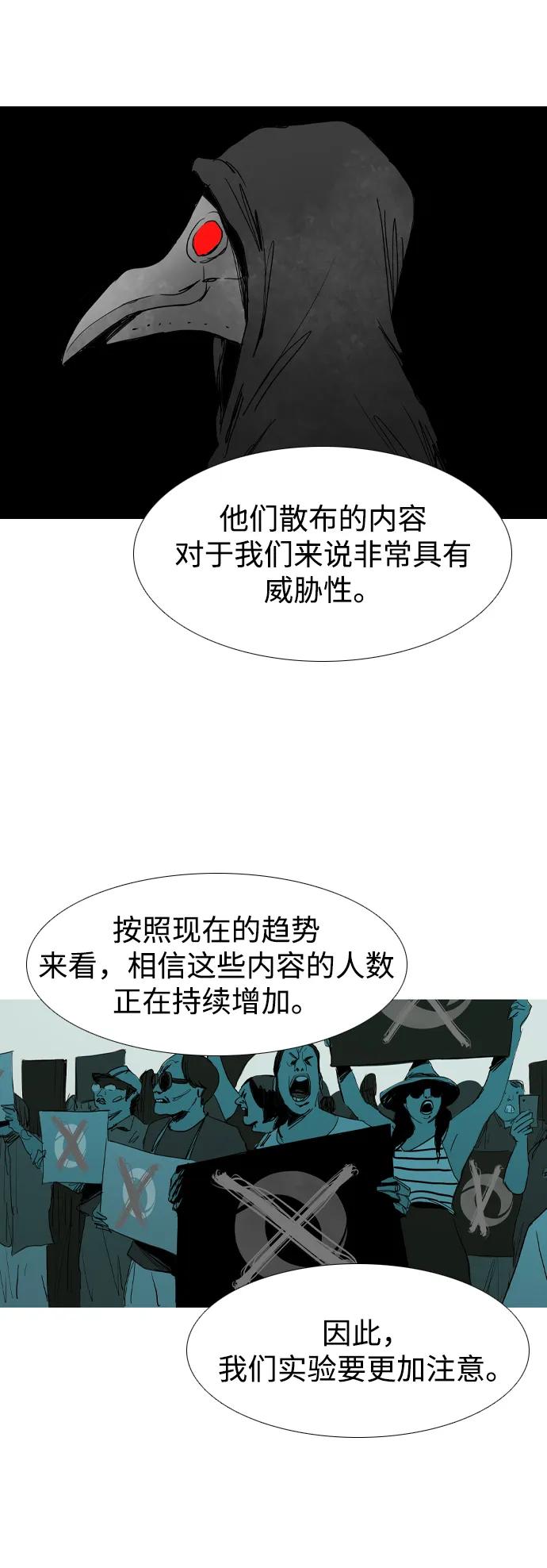 蟑螂 - 最終話(1/2) - 5