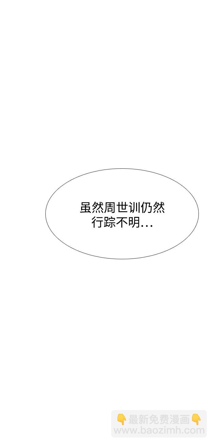 蟑螂 - 最終話(1/2) - 6