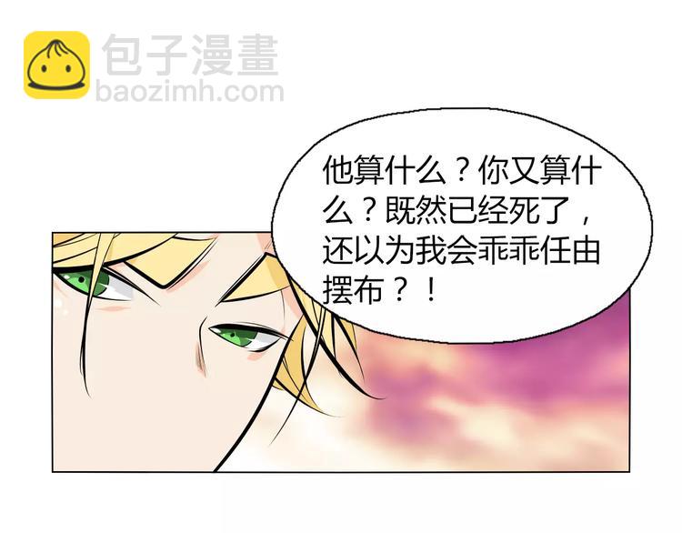 第10话 继承掌门的应该是我！(1/2)-第11话