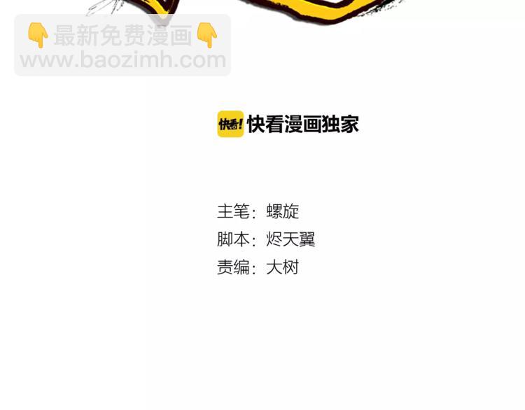 第10话 继承掌门的应该是我！(1/2)-第11话