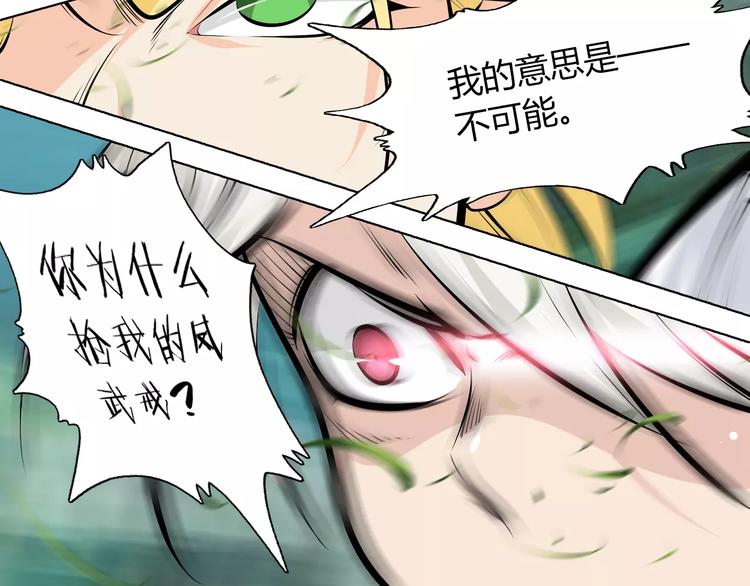 第10话 继承掌门的应该是我！(1/2)-第11话