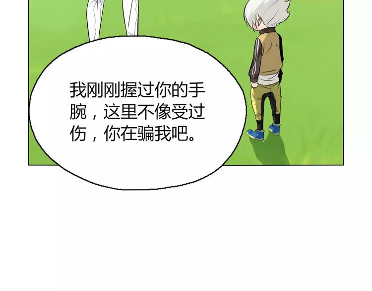 第11话 老师原来是戏精(1/2)-第13话