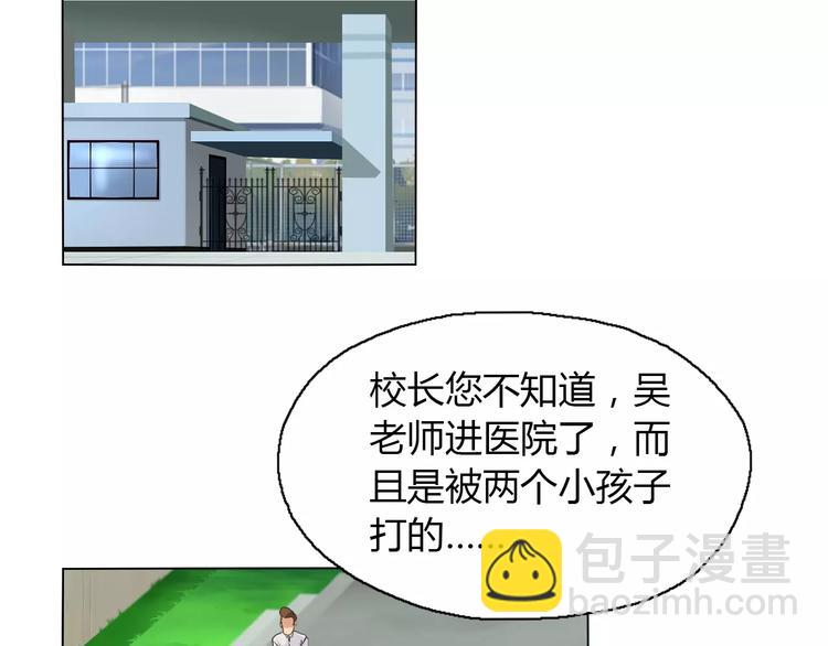 第11话 老师原来是戏精(1/2)-第13话