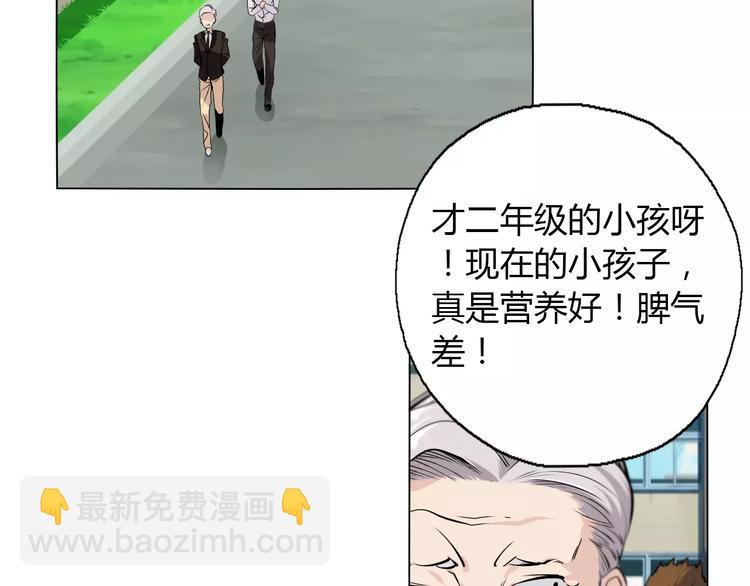 第11话 老师原来是戏精(1/2)-第13话