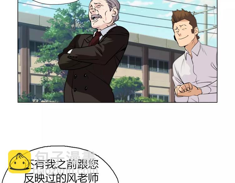 第11话 老师原来是戏精(1/2)-第13话