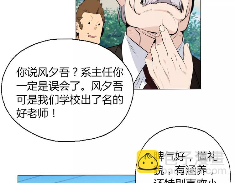 第11话 老师原来是戏精(1/2)-第13话